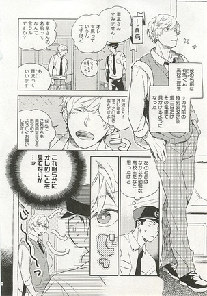 Seifuku x BL Page #11