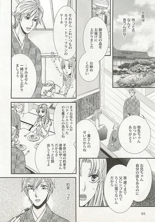 Seifuku x BL - Page 87