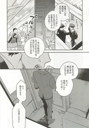 Seifuku x BL - Page 16