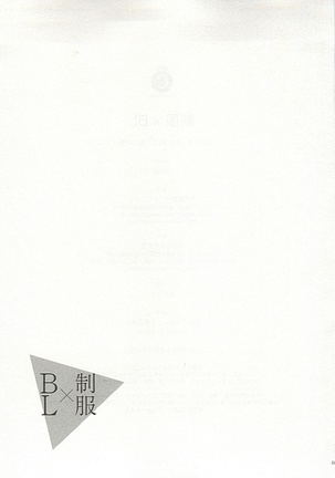 Seifuku x BL Page #228