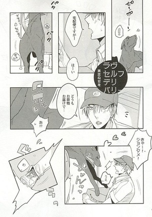 Seifuku x BL - Page 172