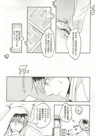 Seifuku x BL - Page 182