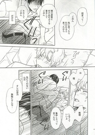 Seifuku x BL - Page 126