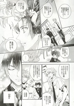 Seifuku x BL - Page 156