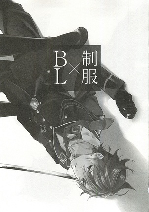 Seifuku x BL - Page 4