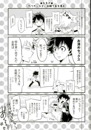 BURN DOWN Page #16