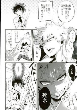 BURN DOWN Page #15