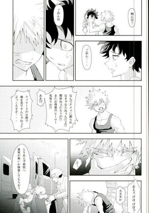 BURN DOWN Page #28