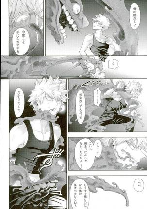 BURN DOWN Page #19