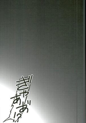 BURN DOWN Page #14