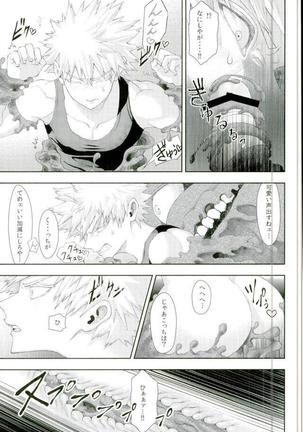 BURN DOWN Page #20
