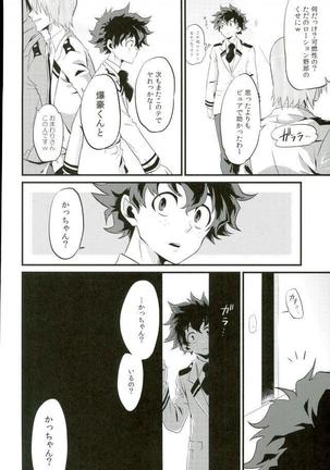 BURN DOWN Page #13