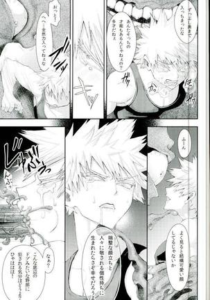 BURN DOWN Page #22