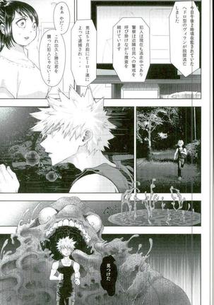 BURN DOWN Page #18