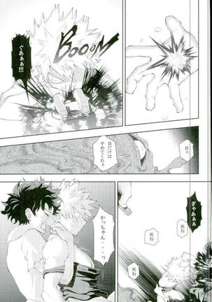 BURN DOWN Page #26