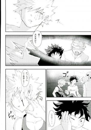 BURN DOWN Page #27