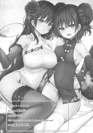 95x97-kai demo Zettai OK deshou? Page #26