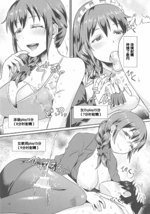 idolize #3.5 Page #14