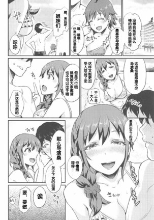 idolize #3.5 Page #20