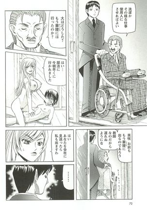 Choukyou Ryoujoku Kyoushitsu - Page 69