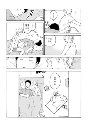 umimasta - TBH-08R Page #15