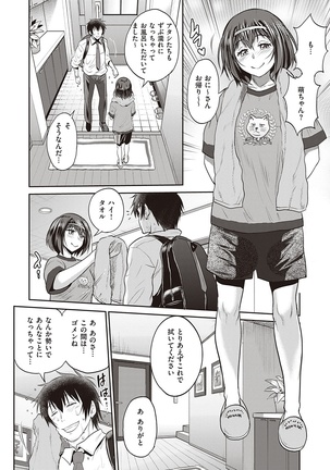 3 on 1 Chapter - 02 Page #8