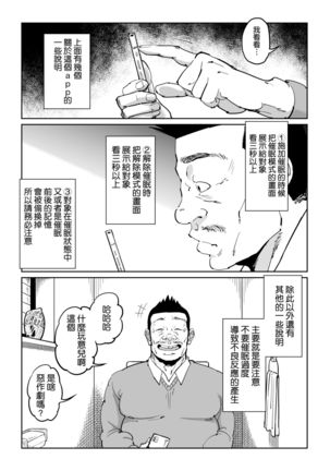 Hankouteki na Musuko no Yome ni Saimin Kakete Mita Page #8