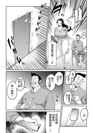 Hankouteki na Musuko no Yome ni Saimin Kakete Mita Page #35