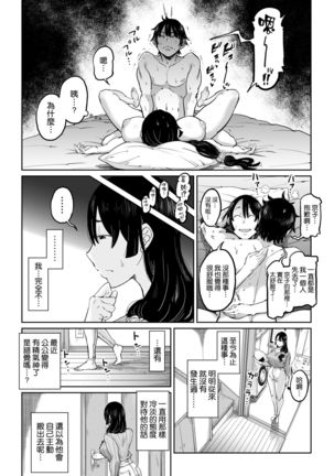 Hankouteki na Musuko no Yome ni Saimin Kakete Mita Page #33
