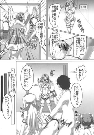 娼艦改装空母 Page #21