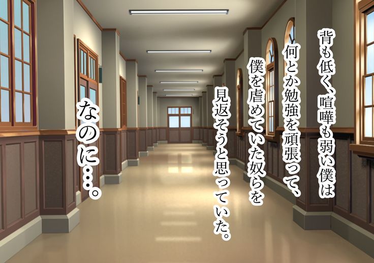 Netorare kagai jugyo.