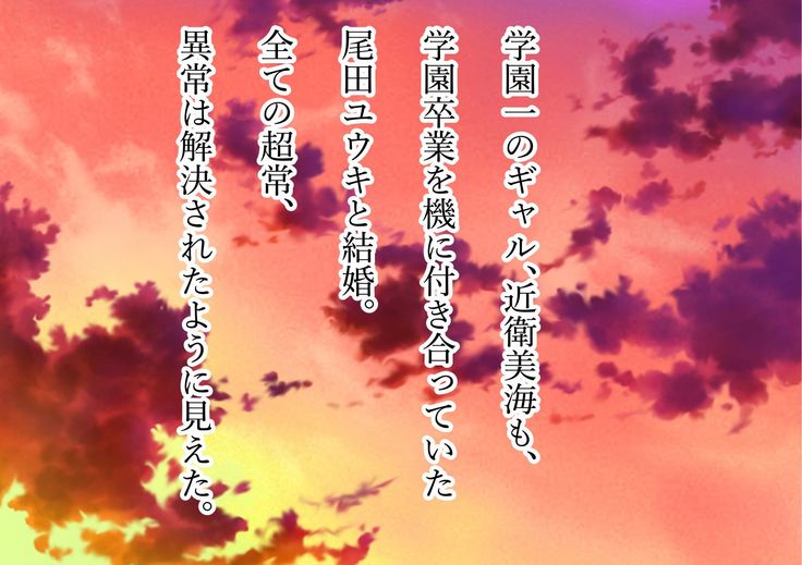 Netorare kagai jugyo.