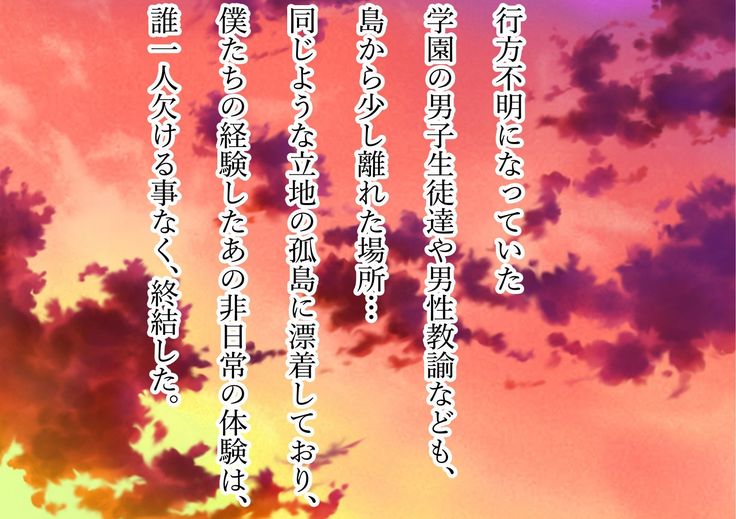 Netorare kagai jugyo.