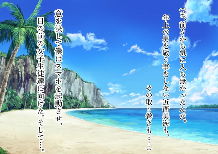 Netorare kagai jugyo.