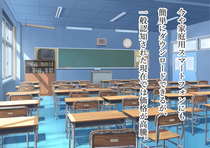 Netorare kagai jugyo.