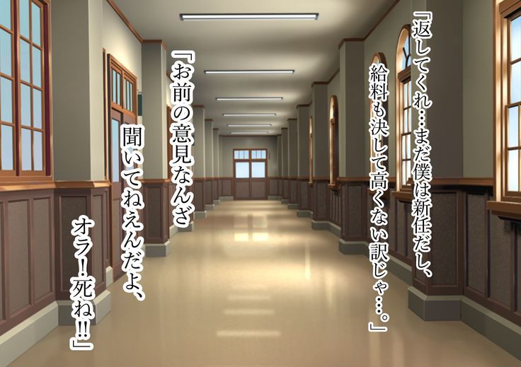 Netorare kagai jugyo.