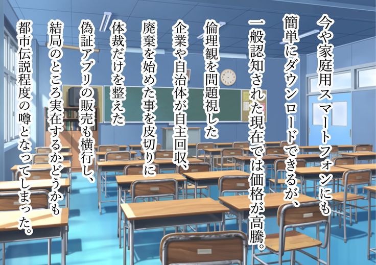 Netorare kagai jugyo.