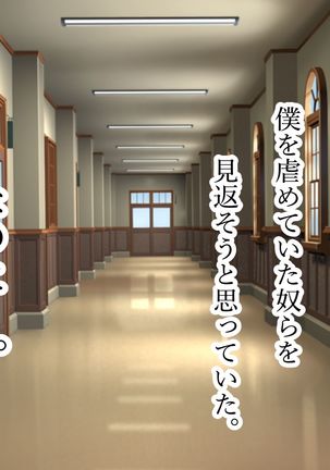 Netorare kagai jugyo. Page #20