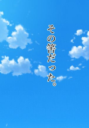 Netorare kagai jugyo. Page #29