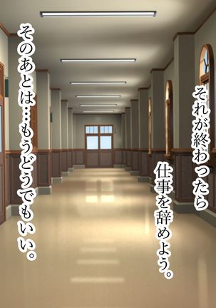 Netorare kagai jugyo. Page #27