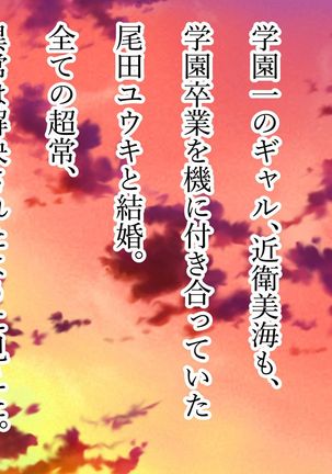 Netorare kagai jugyo. Page #301