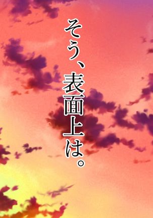Netorare kagai jugyo. Page #302
