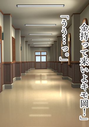 Netorare kagai jugyo. Page #14