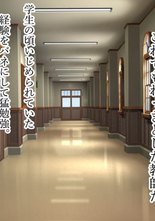 Netorare kagai jugyo. Page #15