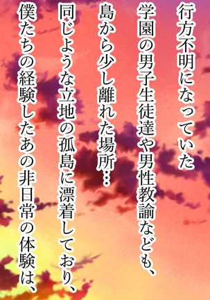 Netorare kagai jugyo. Page #300