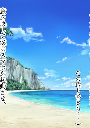 Netorare kagai jugyo. Page #35