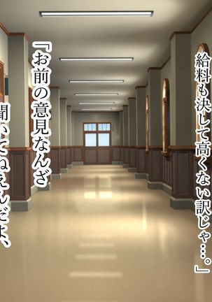 Netorare kagai jugyo. Page #18