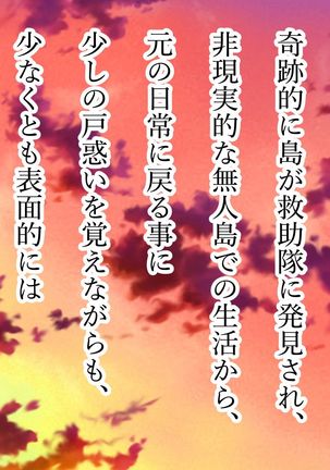 Netorare kagai jugyo. Page #299