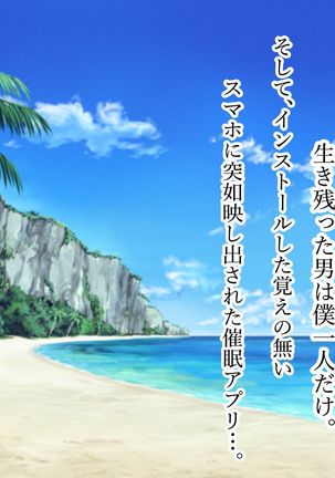 Netorare kagai jugyo. Page #33