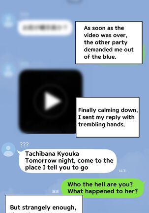 コノバロフ  - A married woman who is trampled somewhere Page #25